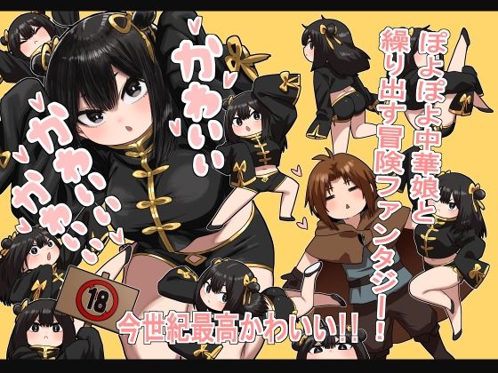 かわいい かわいい かわいい 無料エロ漫画 raw